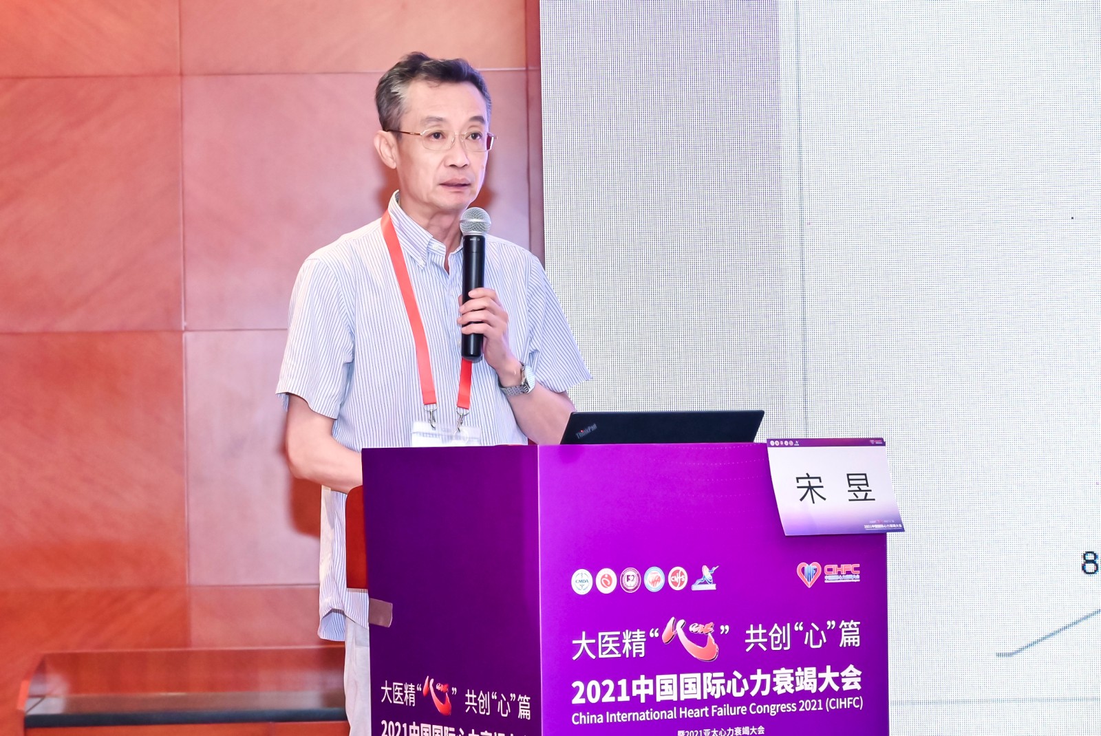 宋昱教授：重癥心衰的治療難點(diǎn)和對(duì)策