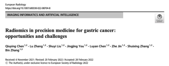 European?Radiology：放射組學(xué)在胃癌精準(zhǔn)醫(yī)療中的機(jī)遇與挑戰(zhàn)