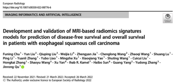 Euro?Radio：用于預(yù)測食管癌患者無病生存期和總生存期的MR放射組學模型