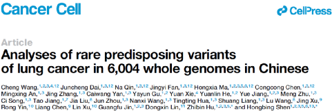 Cancer Cell：沈洪兵/胡志斌團(tuán)隊(duì)發(fā)表迄今最大規(guī)模中國(guó)人群NSCLC全基因組測(cè)序成果，揭示肺癌罕見易感變異