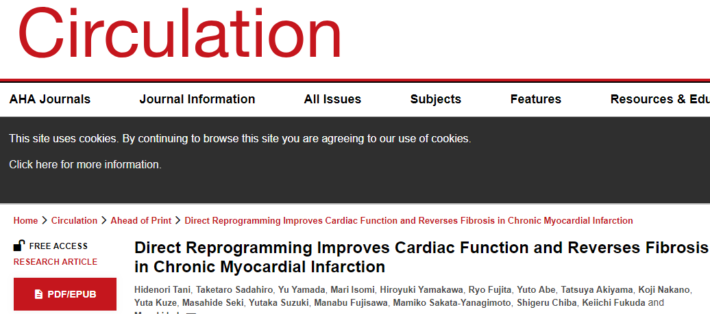 Circulation：細(xì)胞重編程或能逆轉(zhuǎn)心臟病發(fā)作后所造成的機體心臟纖維化