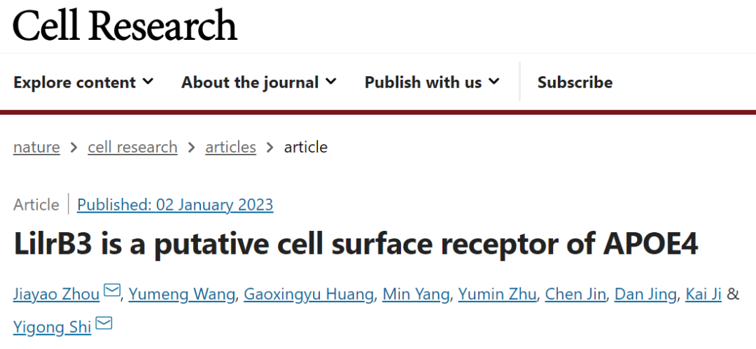 施一公團隊發(fā)現(xiàn)APOE4受體，揭示阿爾茨海默病最強風(fēng)險因子致病原因